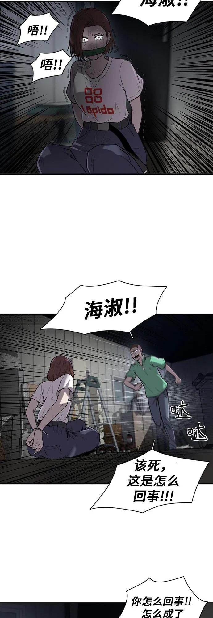 第16话 第6页