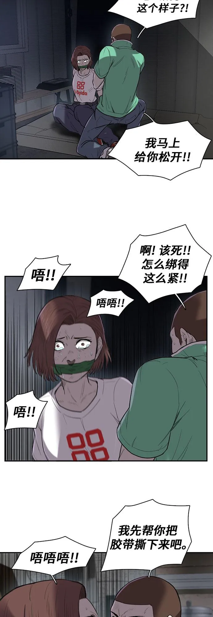 第16话 第7页
