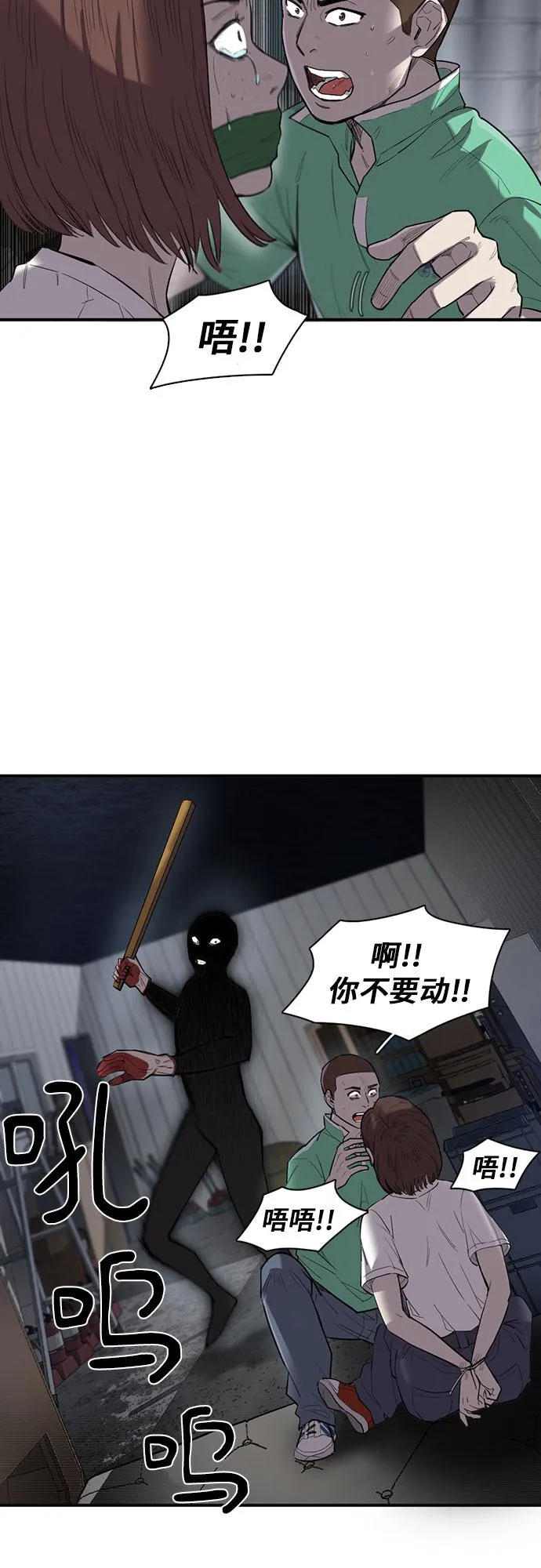 第16话 第8页
