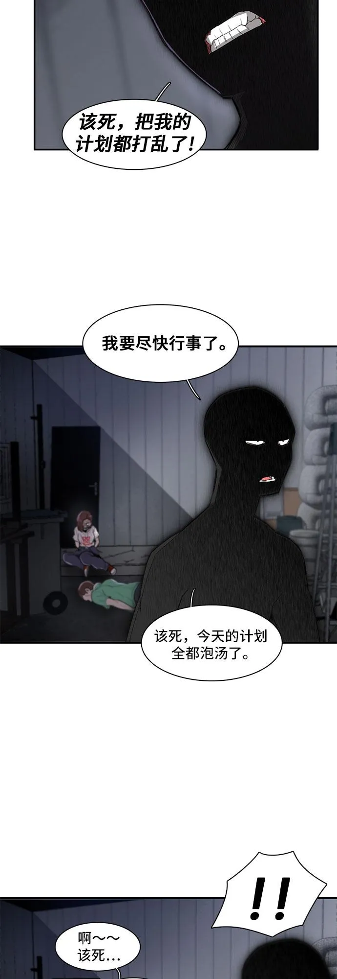 第16话 第12页