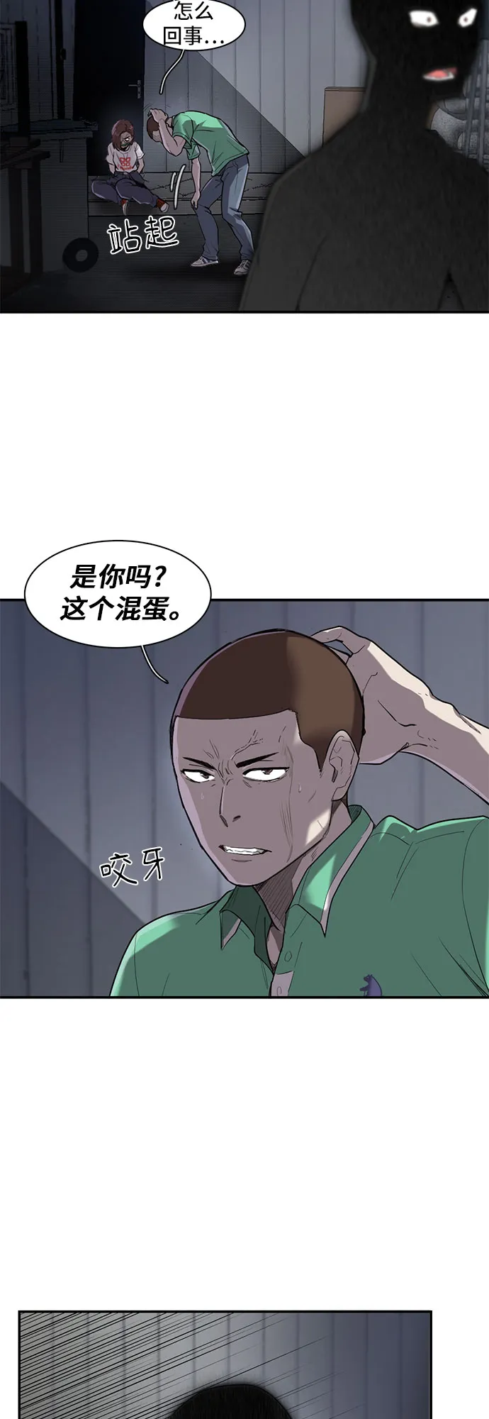 第16话 第13页
