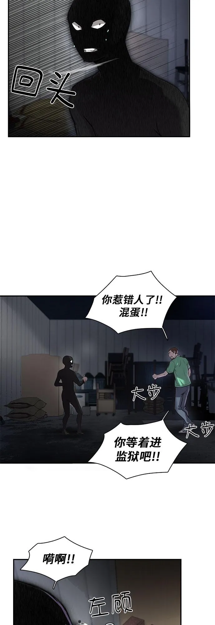 第16话 第14页