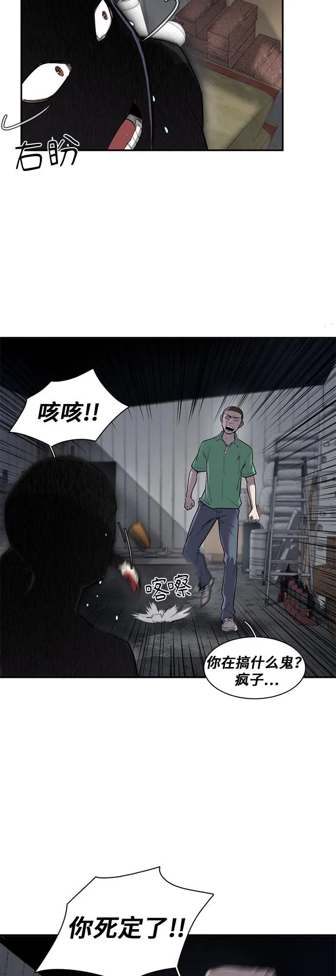 第16话 第15页
