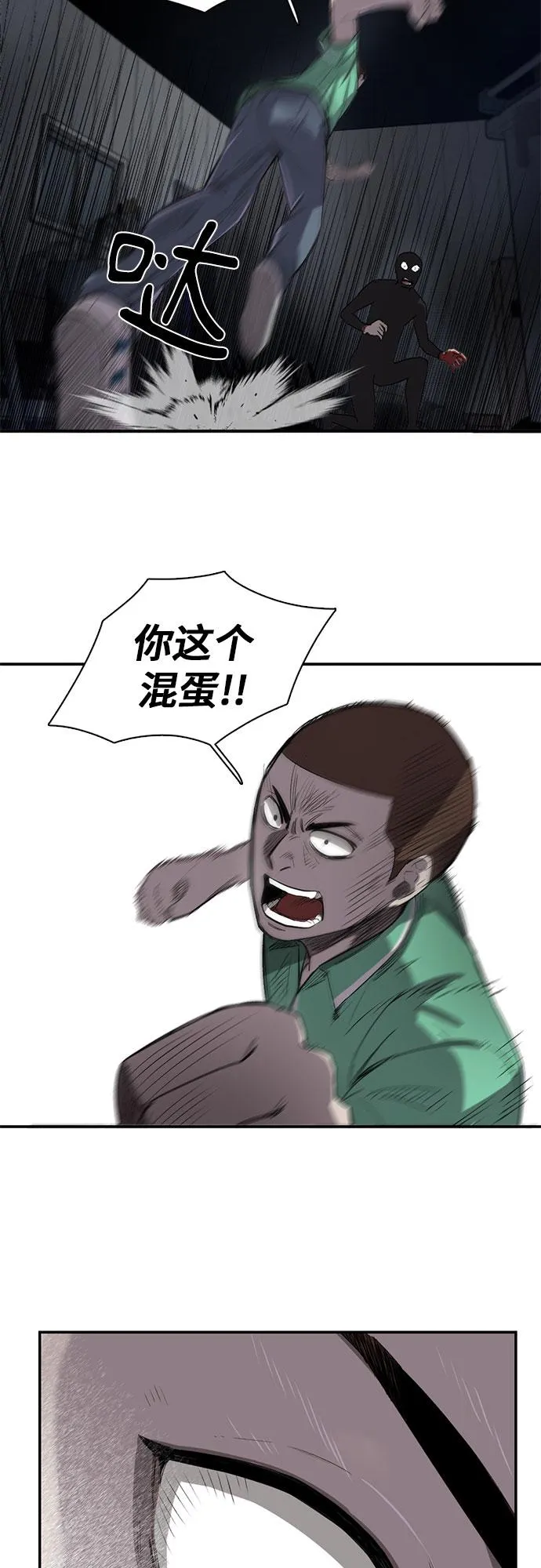 第16话 第16页