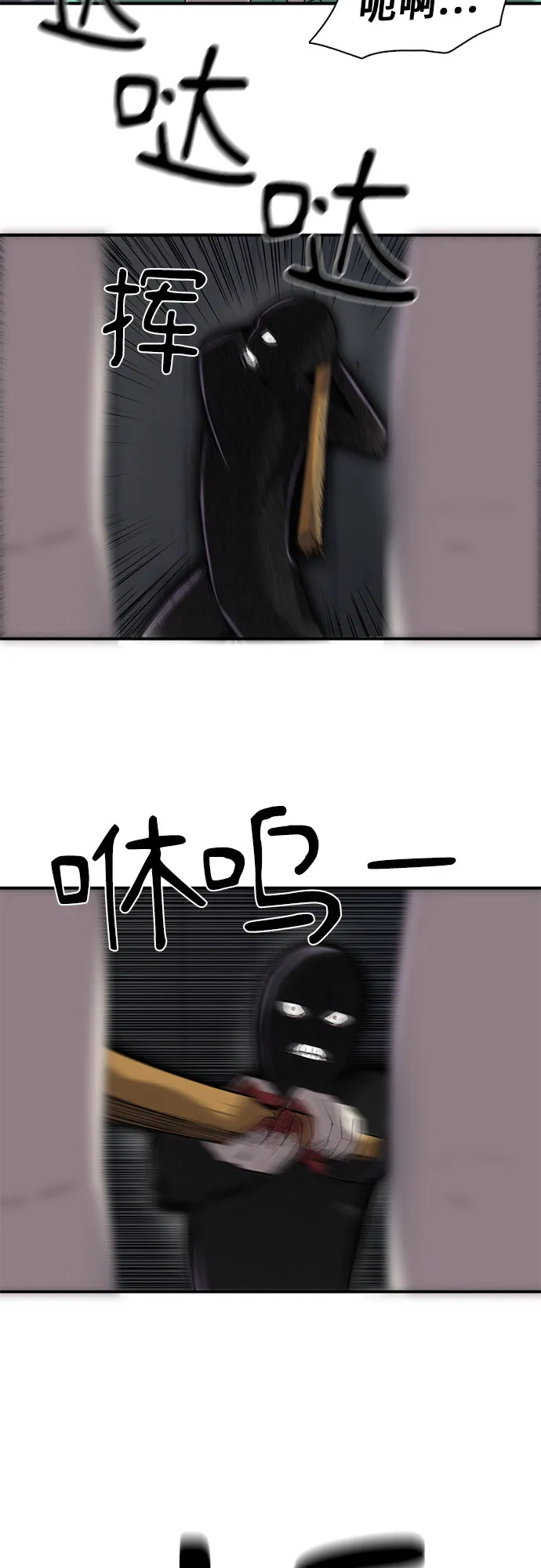 第16话 第20页