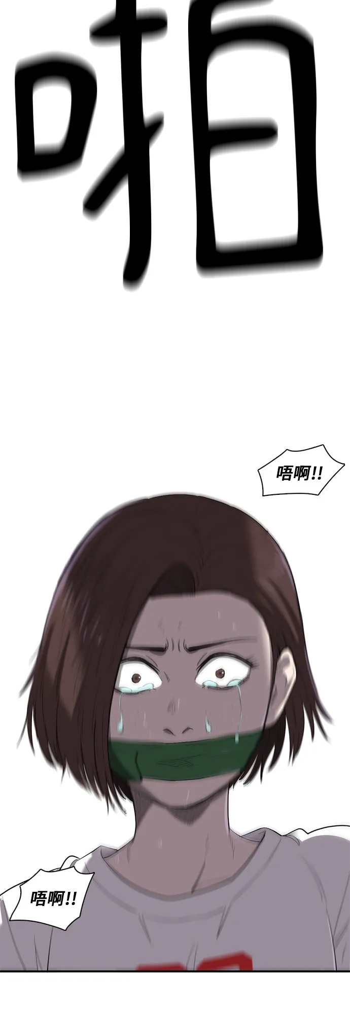 第16话 第21页