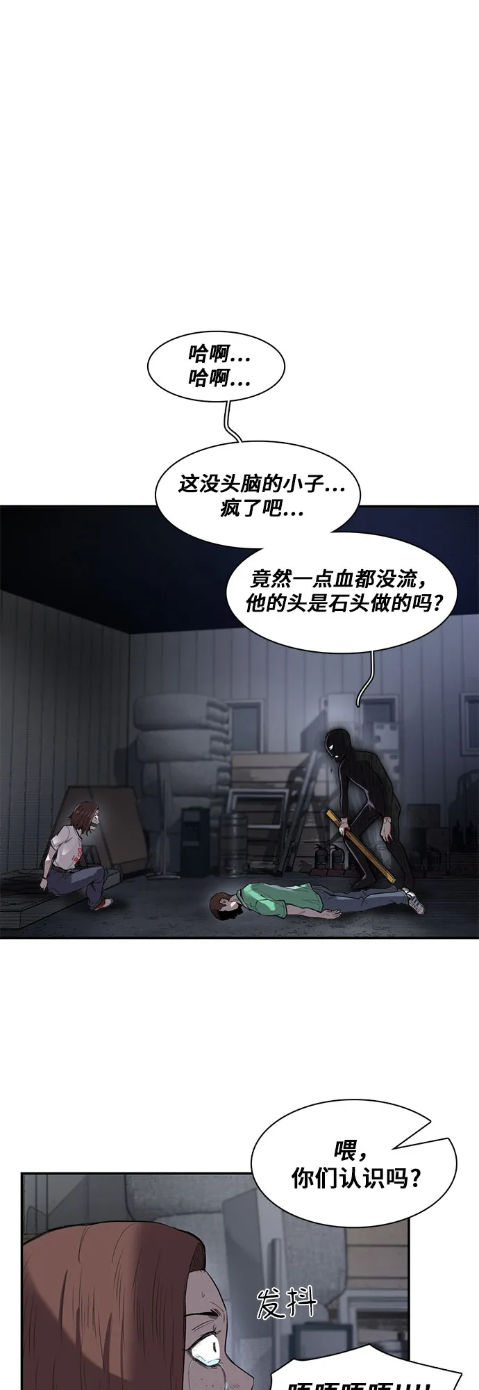 第16话 第22页