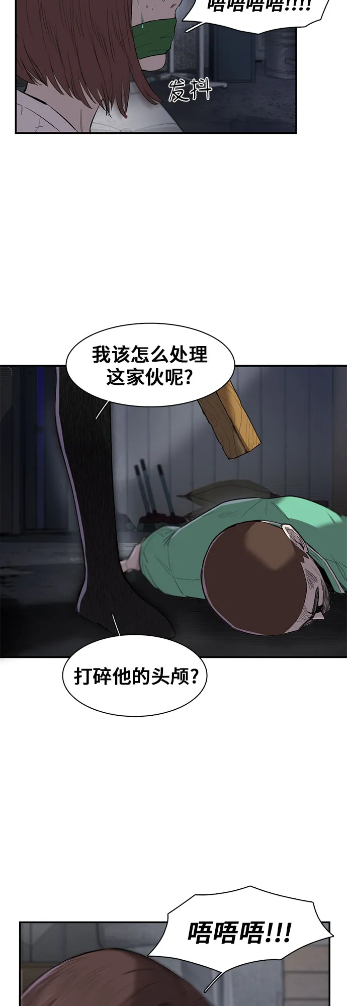 第16话 第23页