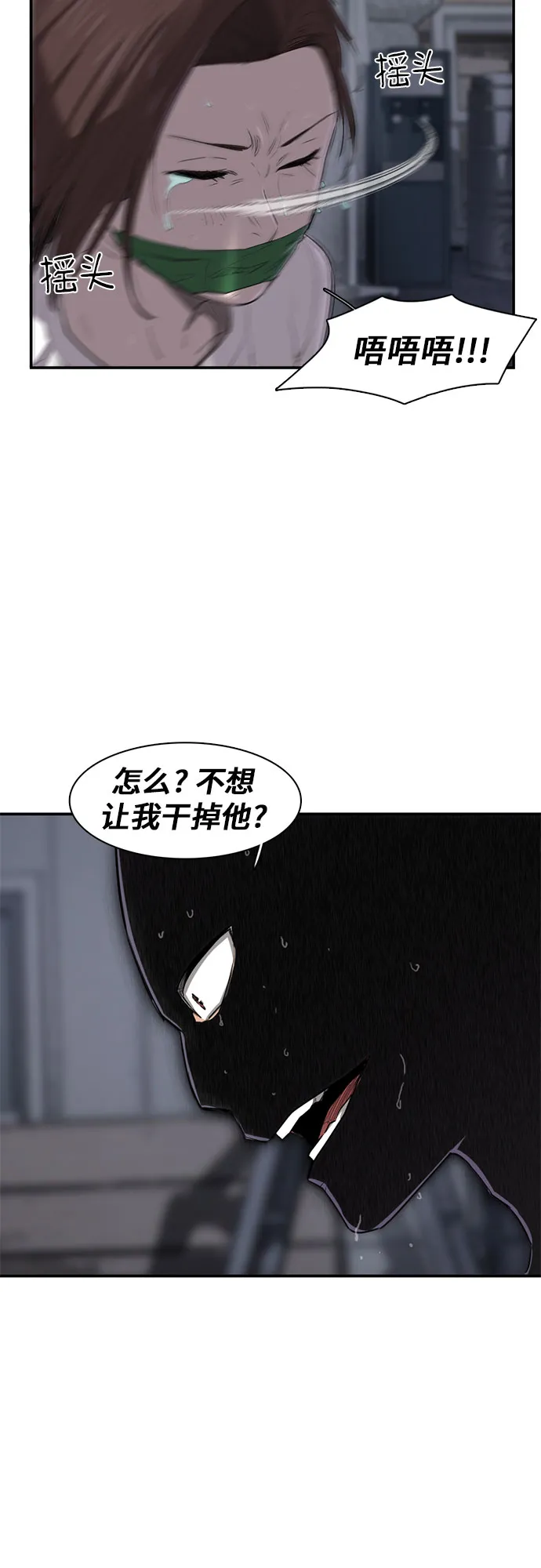 第16话 第24页