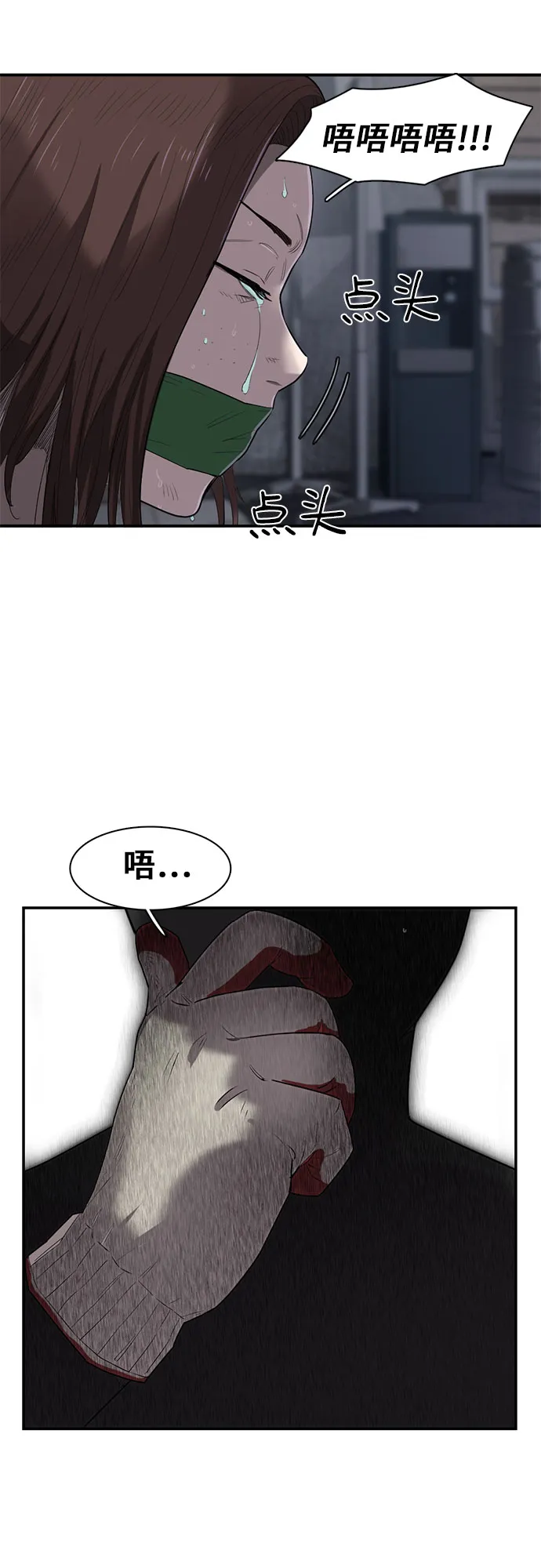 第16话 第25页