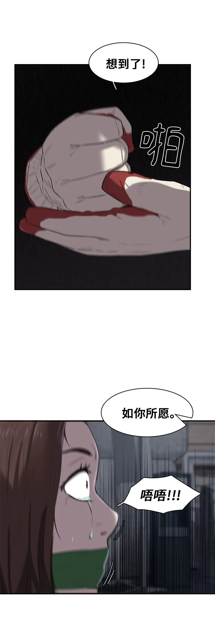 第16话 第26页
