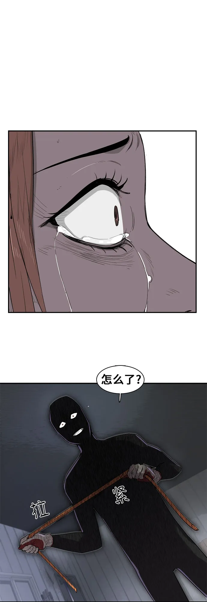 第16话 第28页