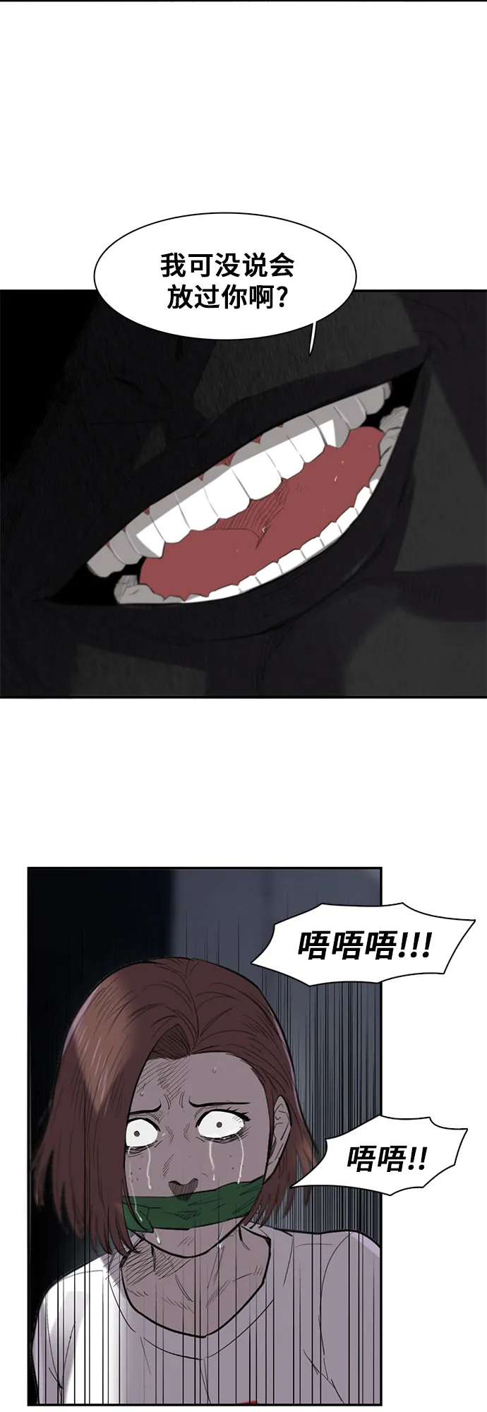 第16话 第29页
