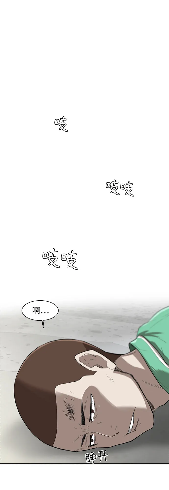 第16话 第31页