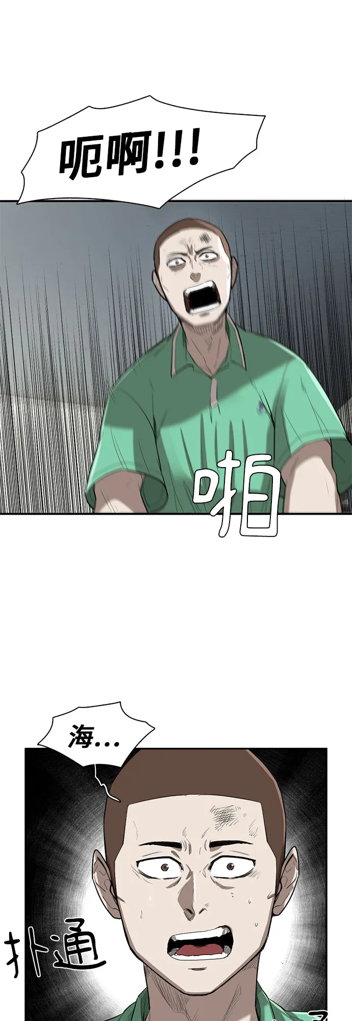 第16话 第32页