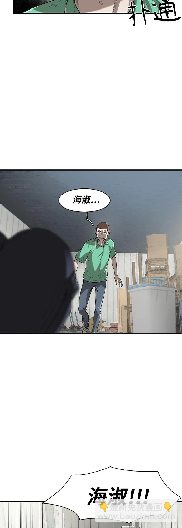 第16话 第33页