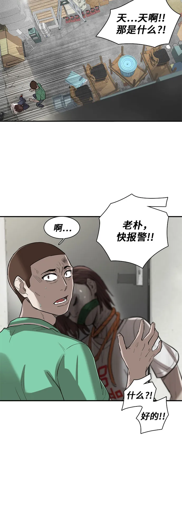 第16话 第36页