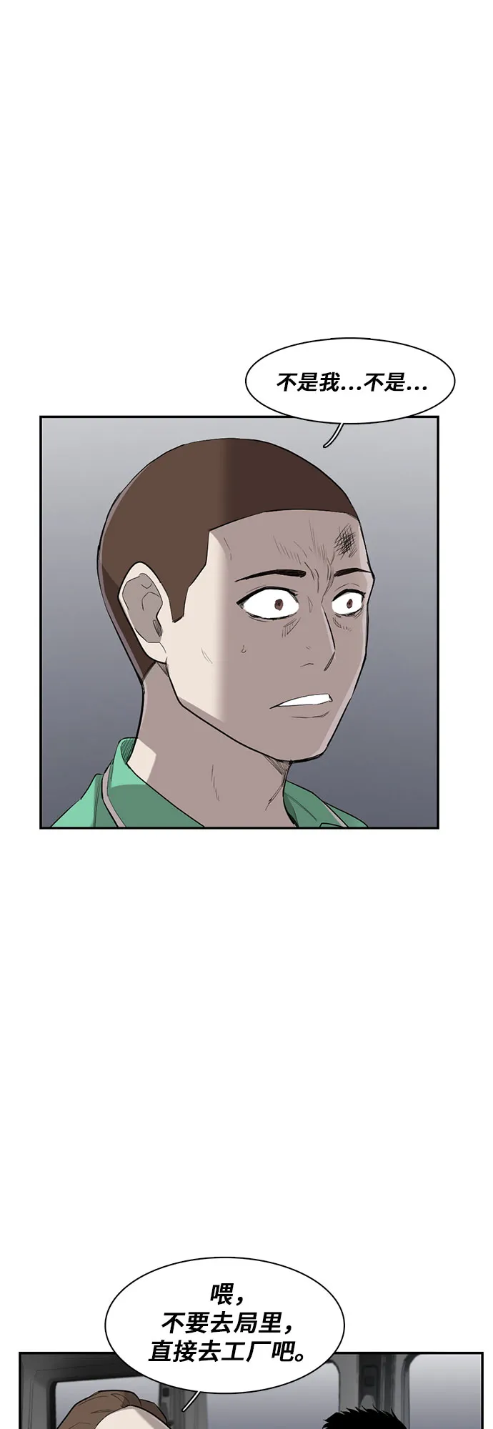 第16话 第37页