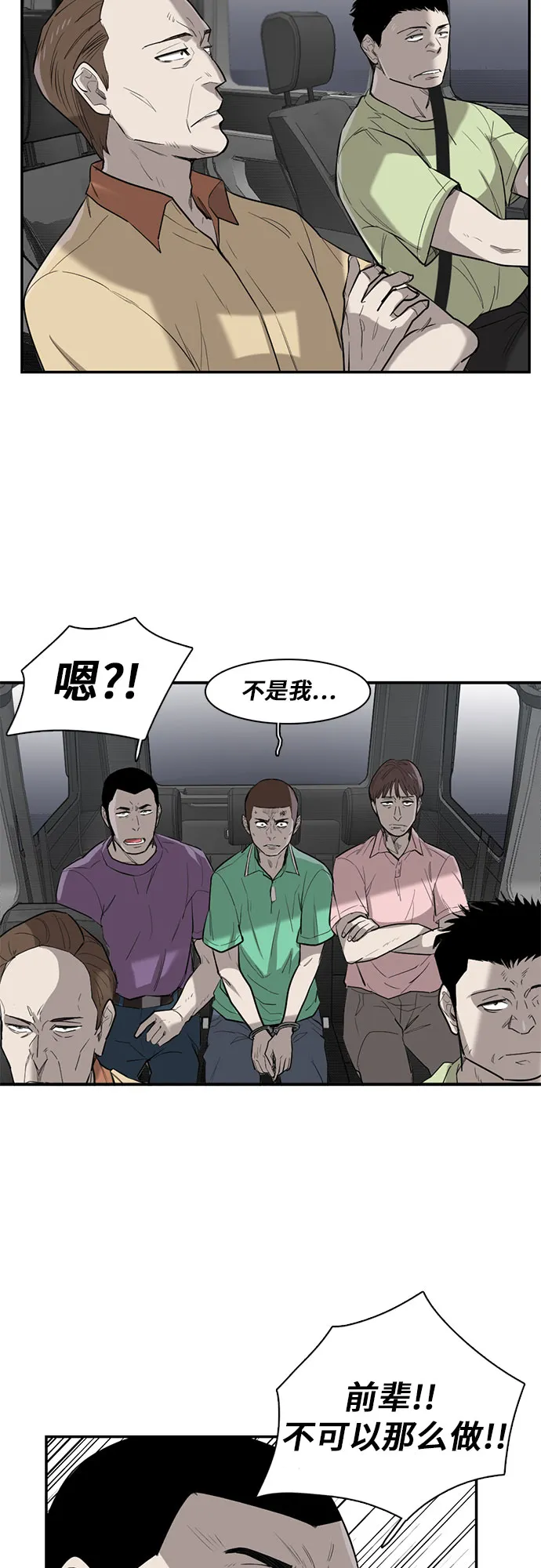第16话 第38页