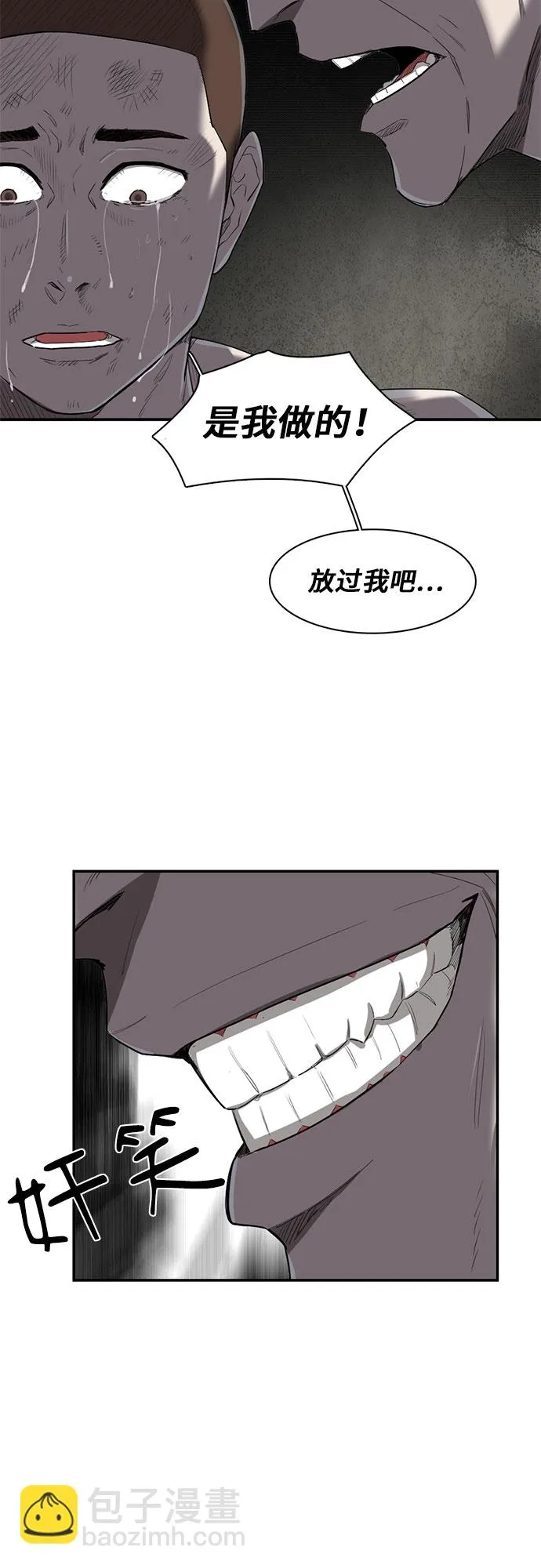 第16话 第42页