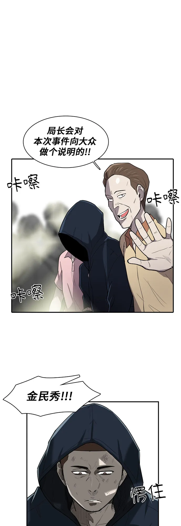 第16话 第43页