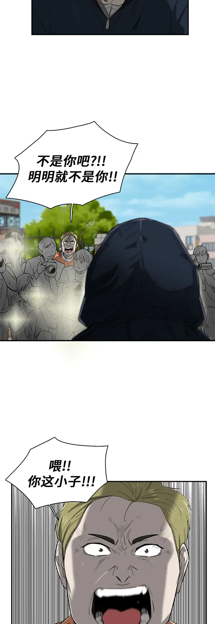 第16话 第44页