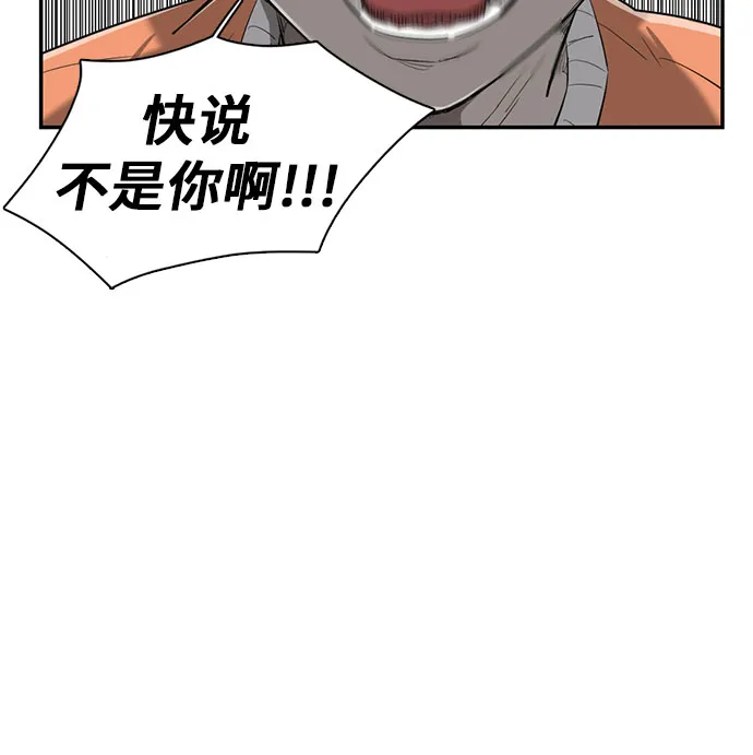第16话 第45页