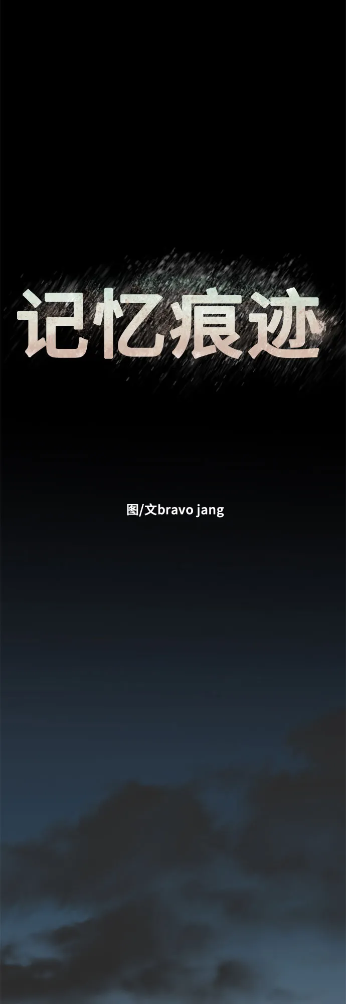 第16话 第47页