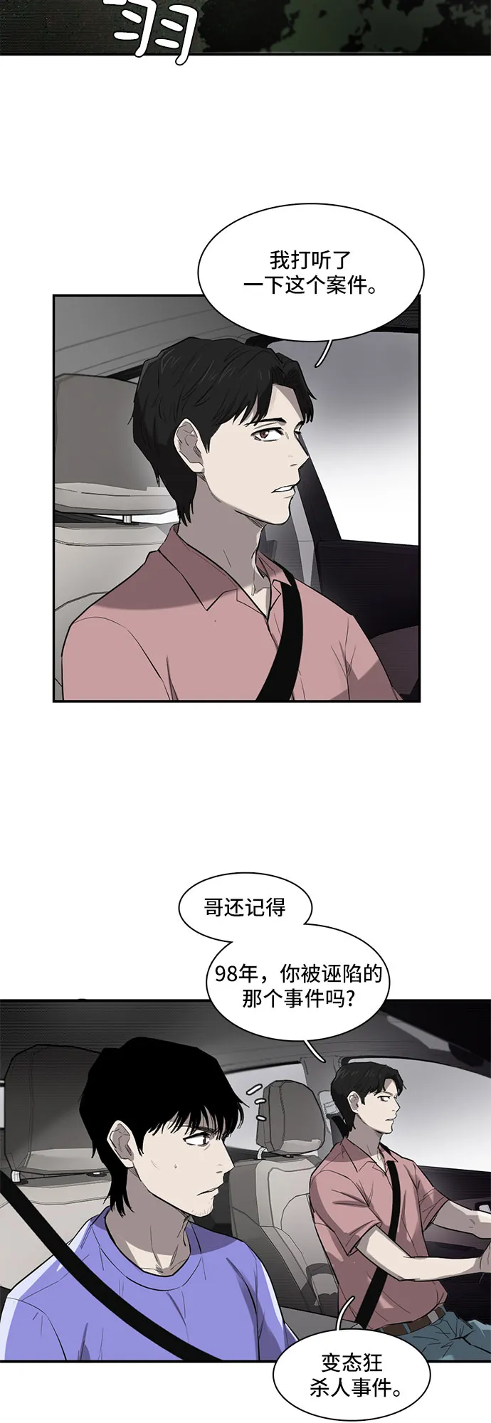 第16话 第51页