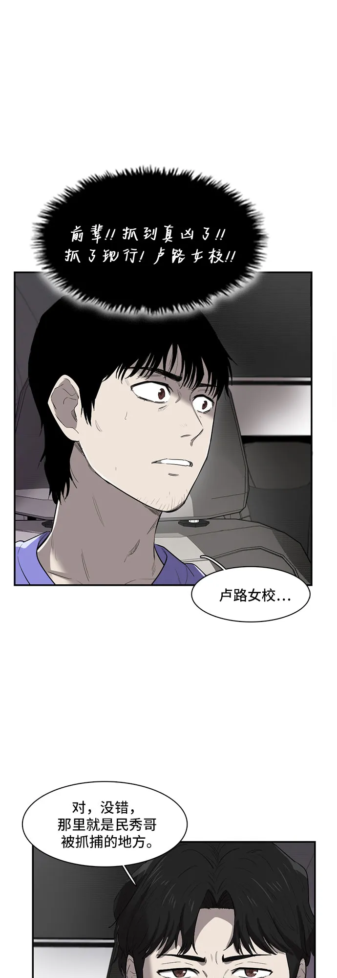 第16话 第52页
