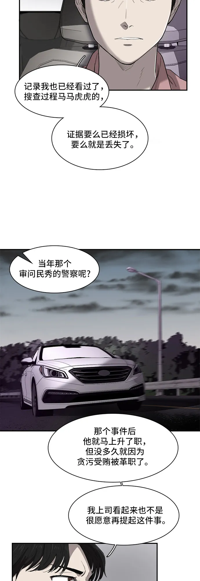 第16话 第53页
