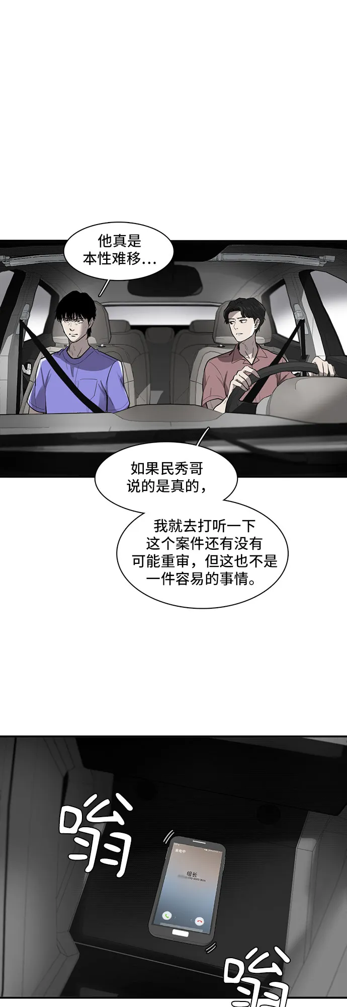 第16话 第55页