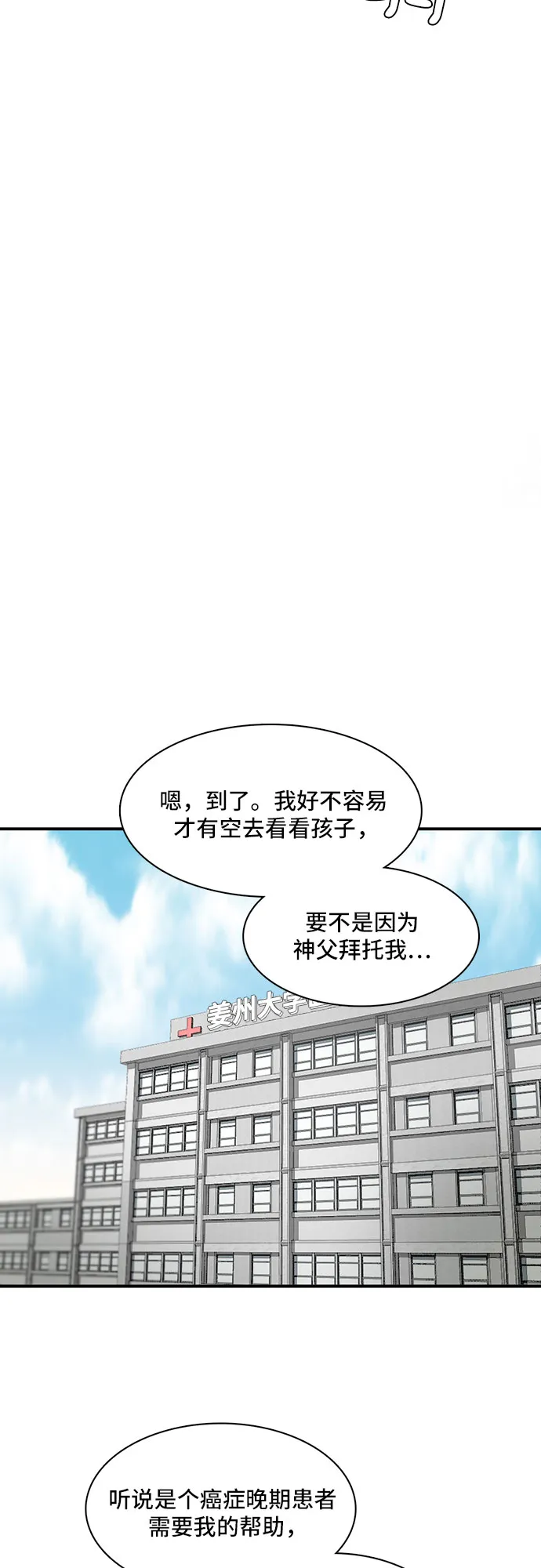 第16话 第56页