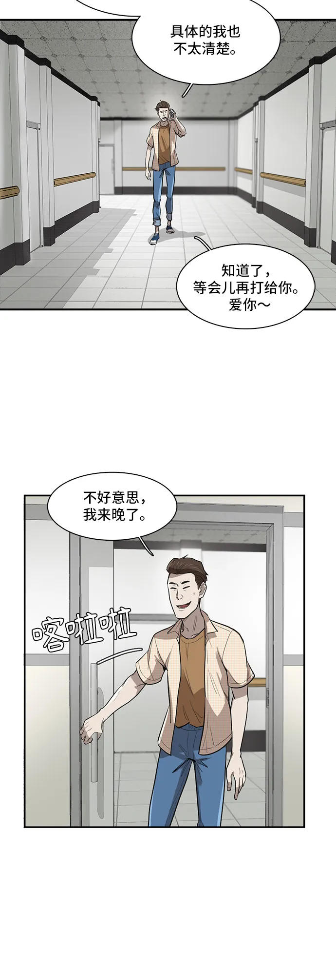 第16话 第57页