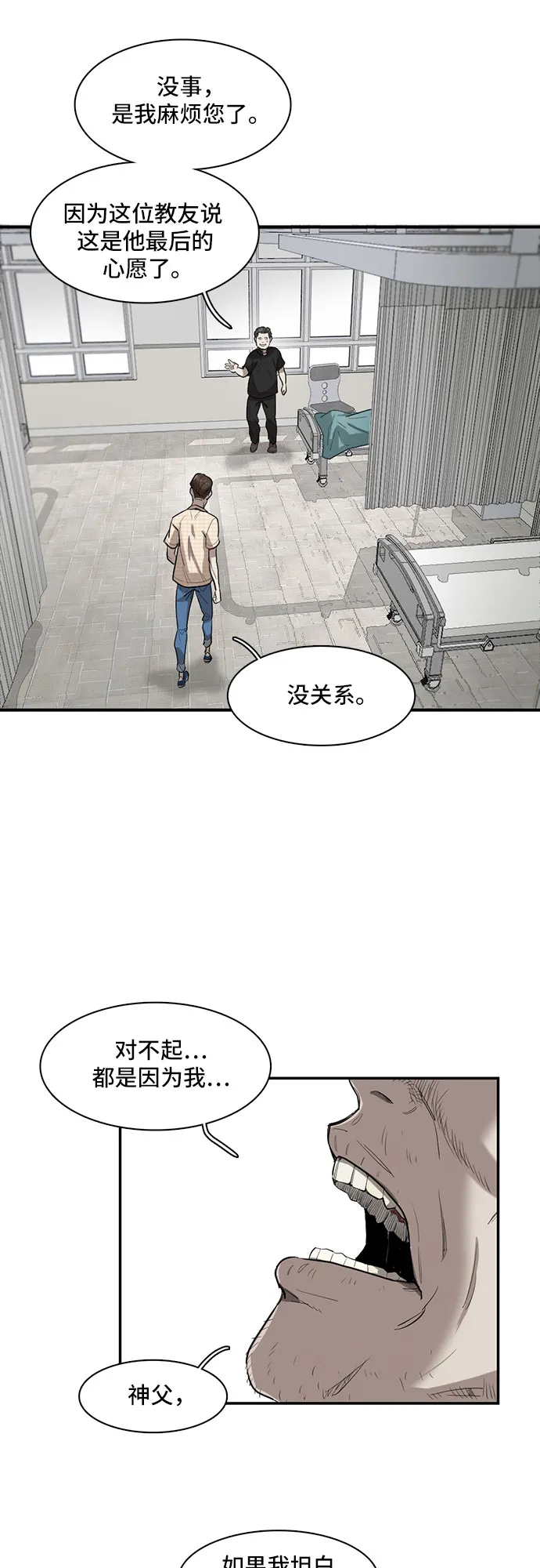 第16话 第58页