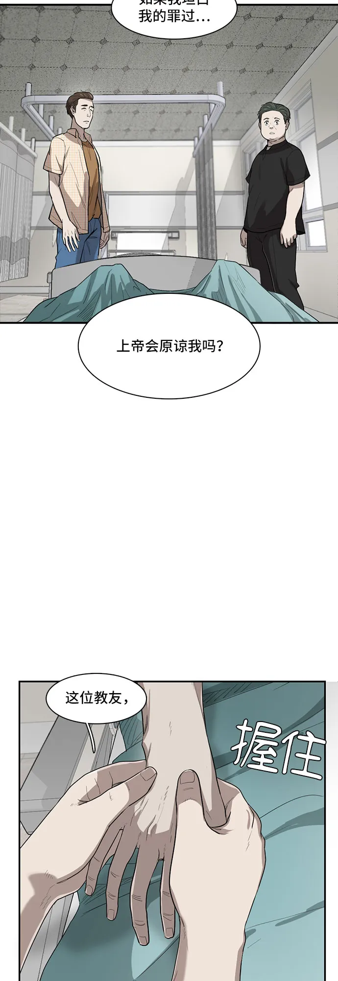 第16话 第59页