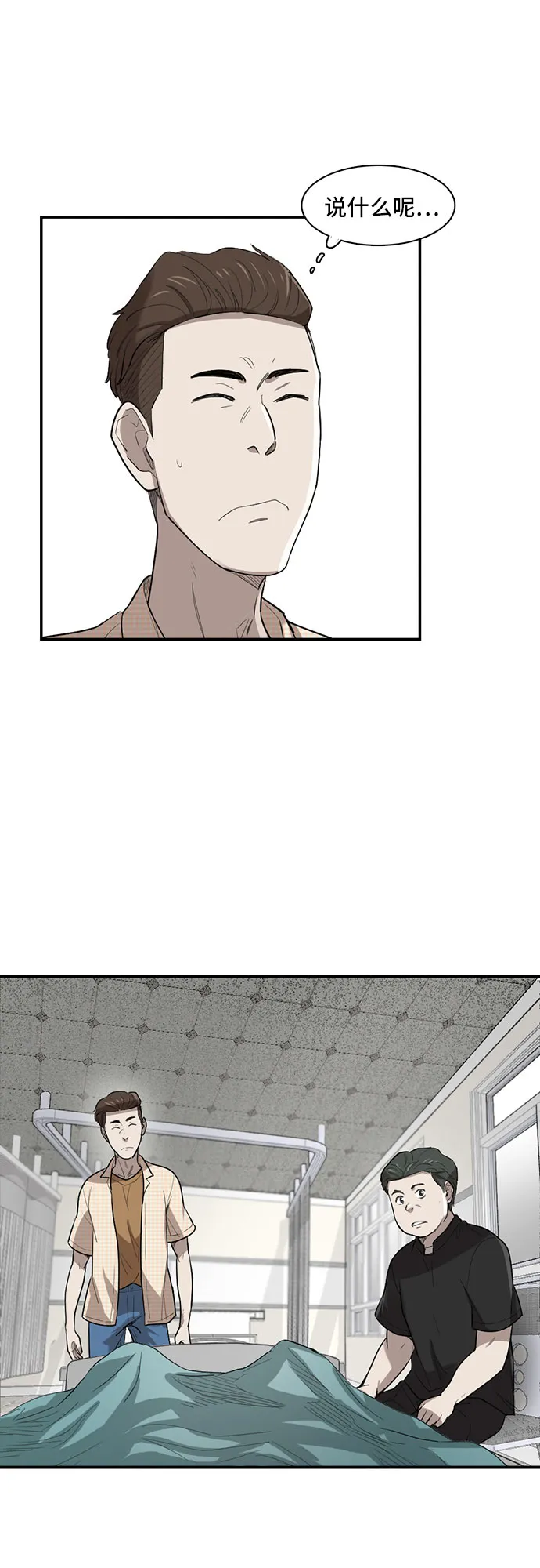 第16话 第61页
