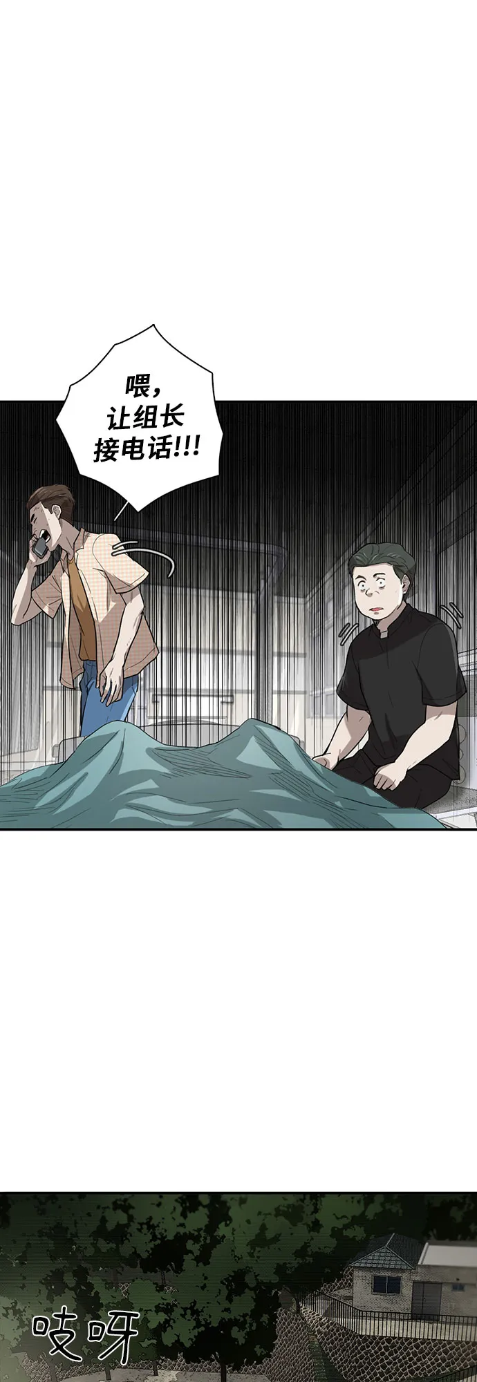 第16话 第64页
