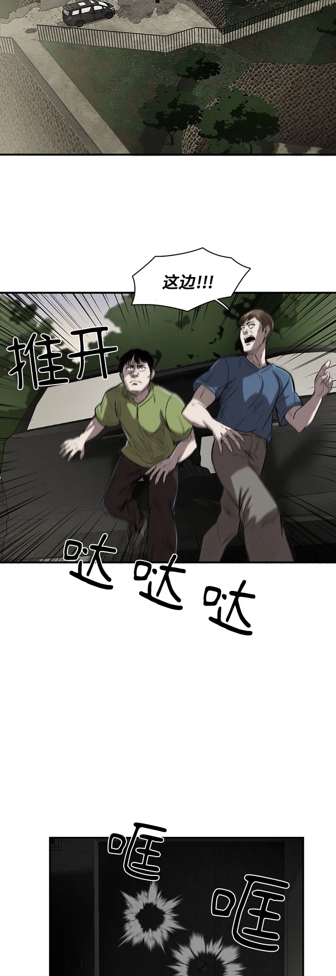 第16话 第65页