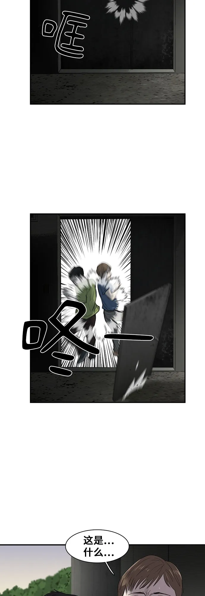 第16话 第66页