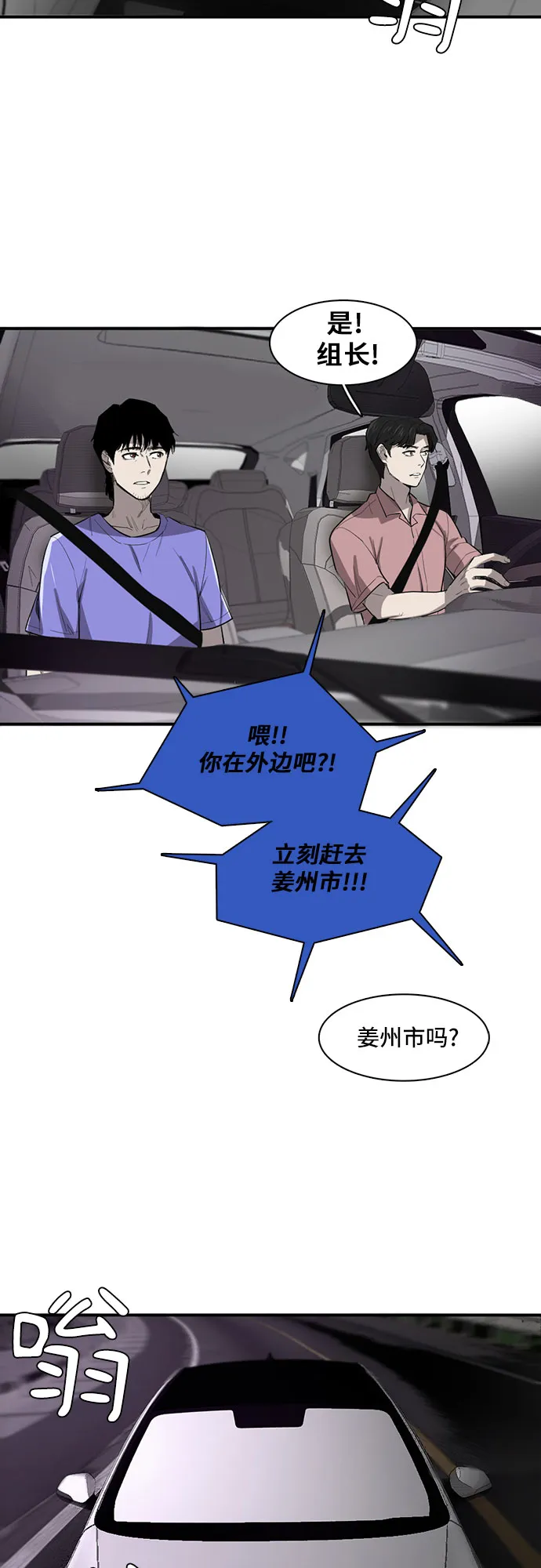 第16话 第68页