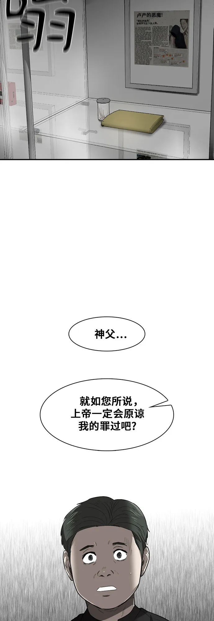 第16话 第72页