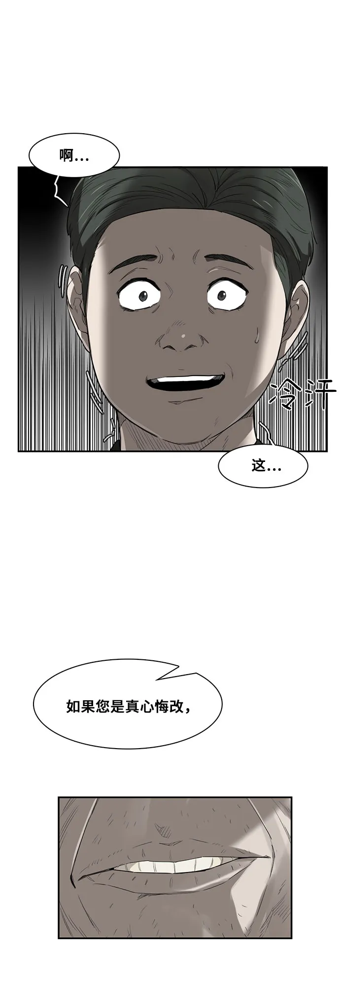 第16话 第74页