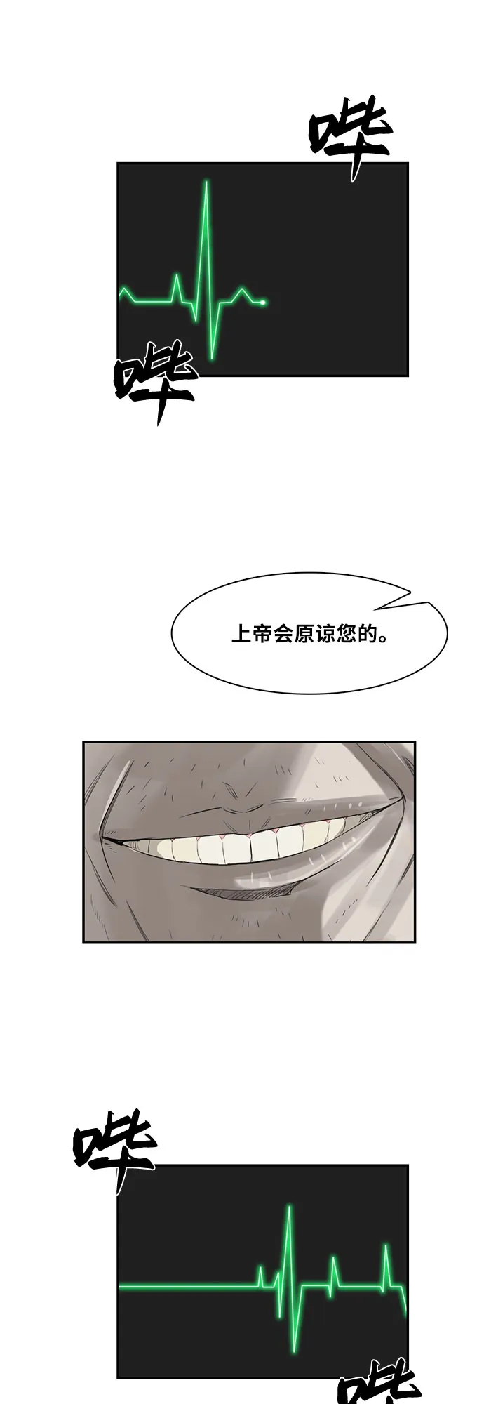第16话 第75页