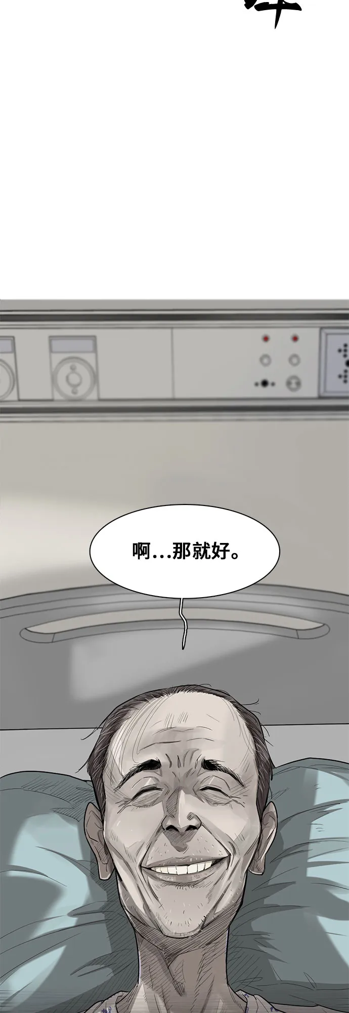 第16话 第76页