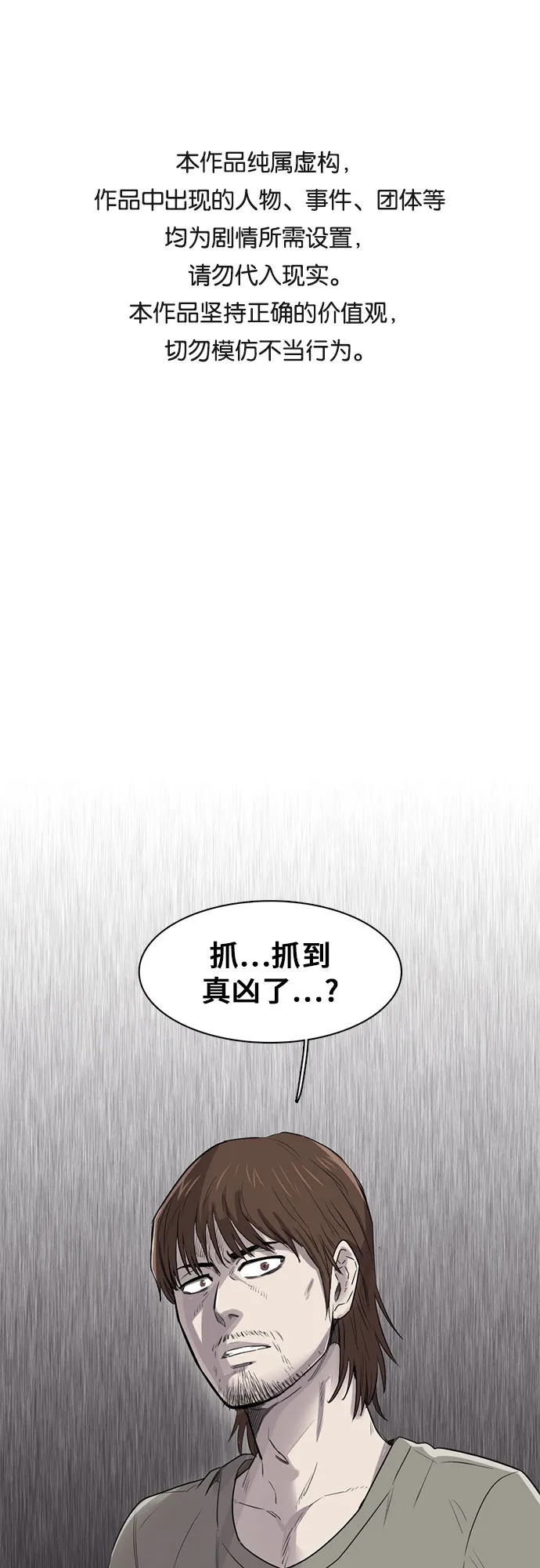 第17话 第1页