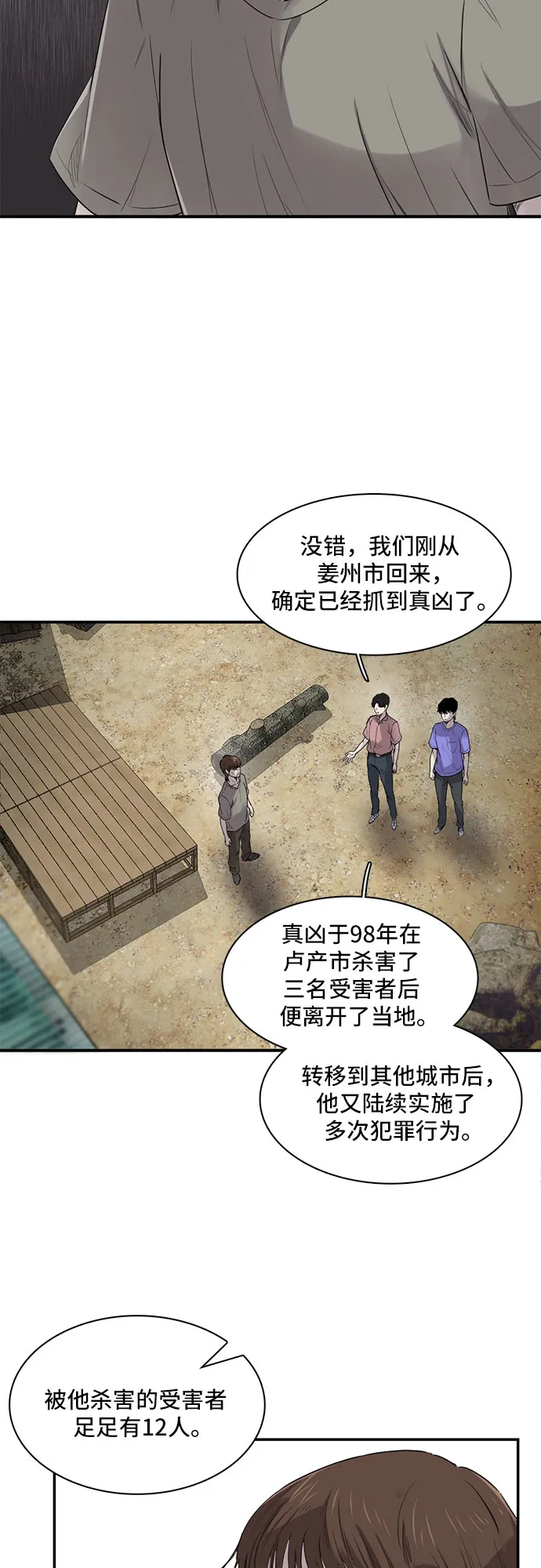 第17话 第2页