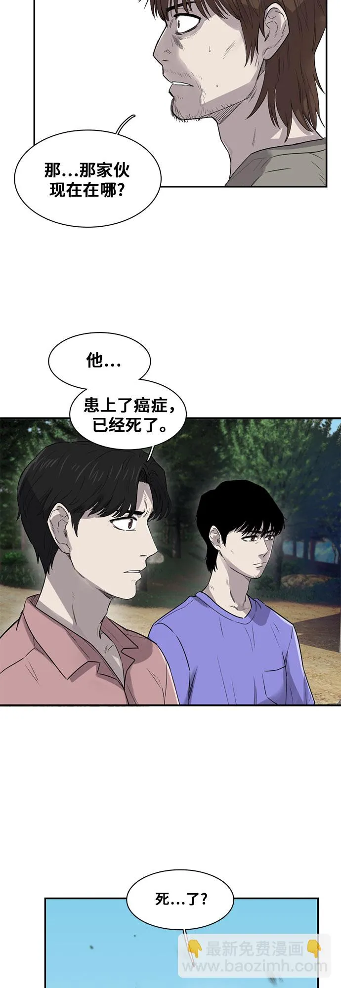 第17话 第3页