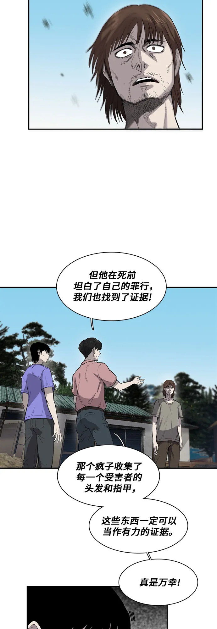第17话 第4页
