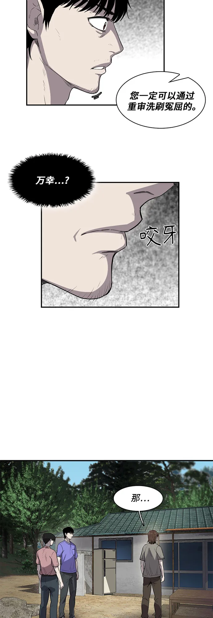 第17话 第5页